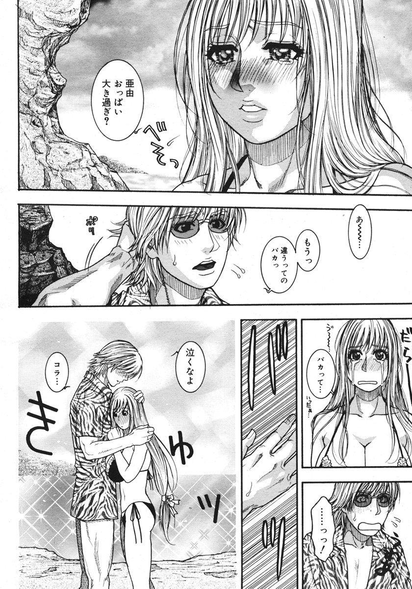 コミックメガストアH 2006年10月号