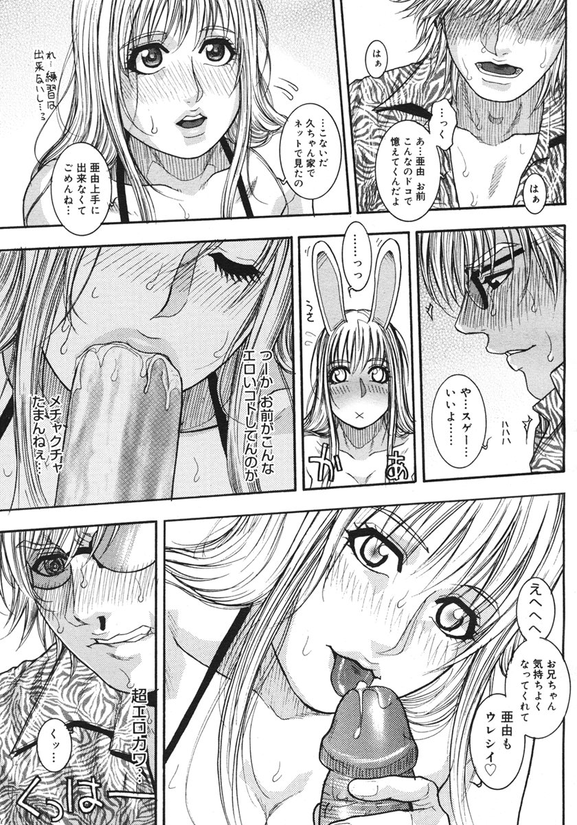 コミックメガストアH 2006年10月号