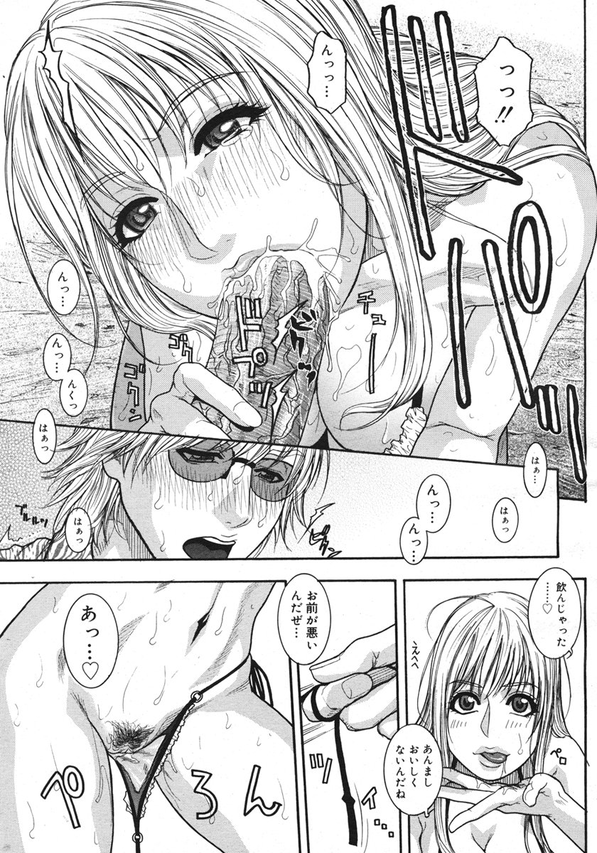 コミックメガストアH 2006年10月号