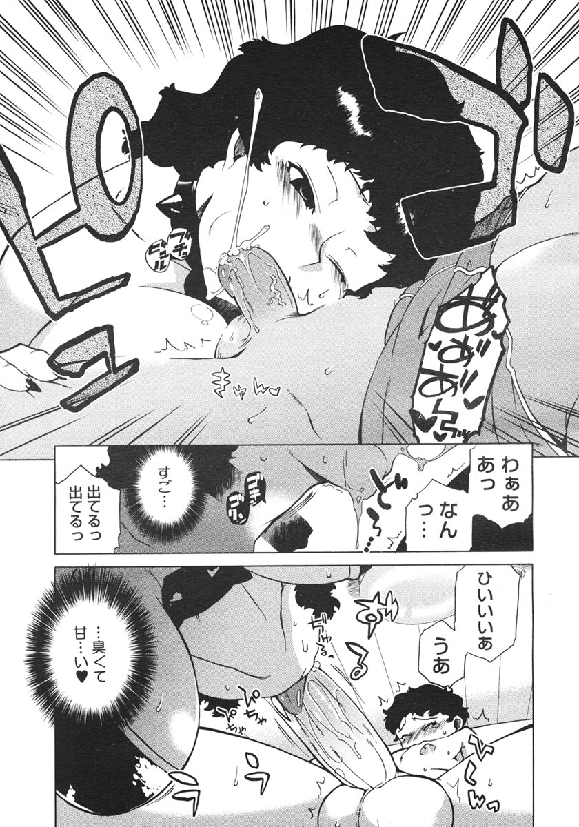 コミックメガストアH 2006年10月号