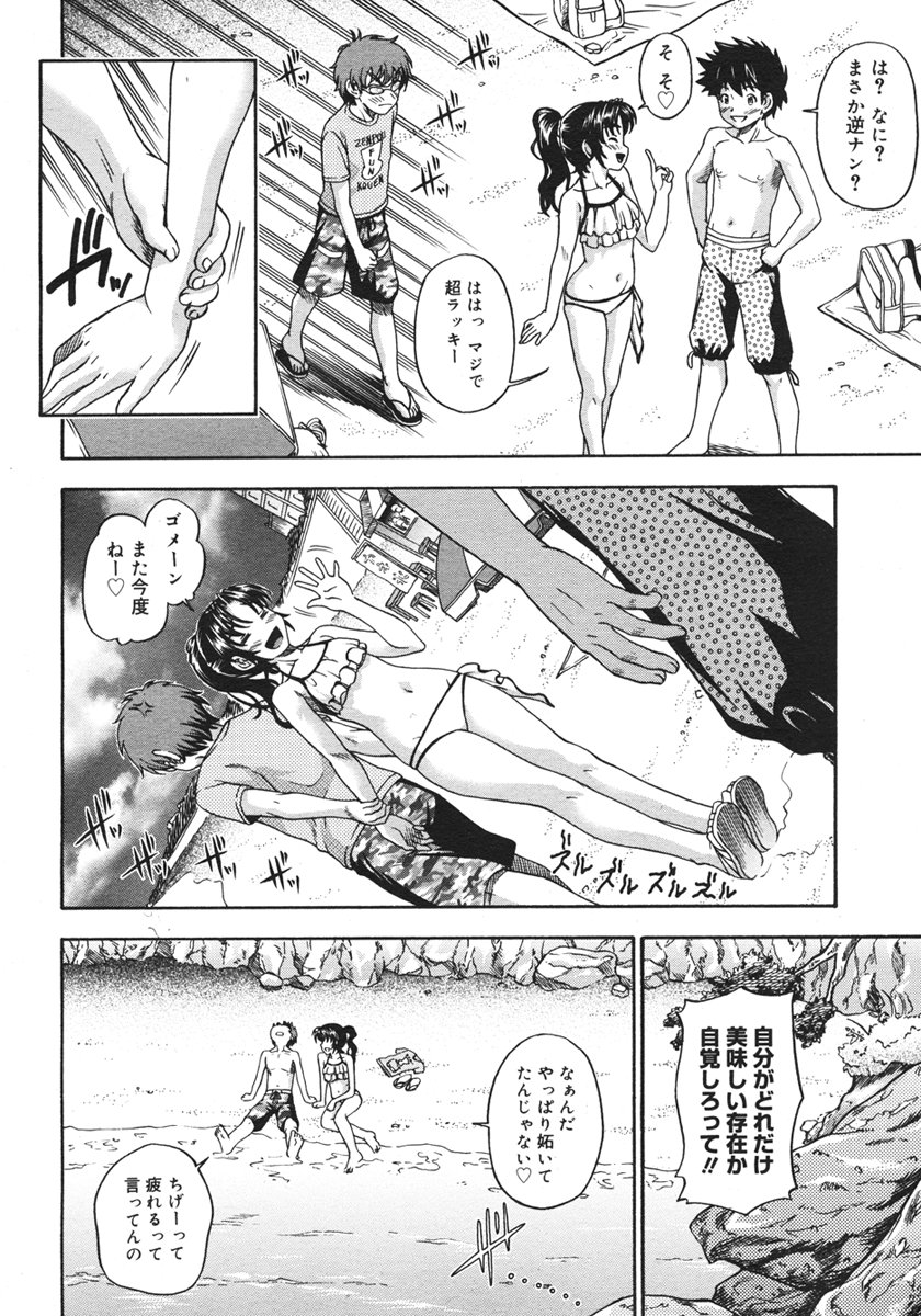 コミックメガストアH 2006年10月号