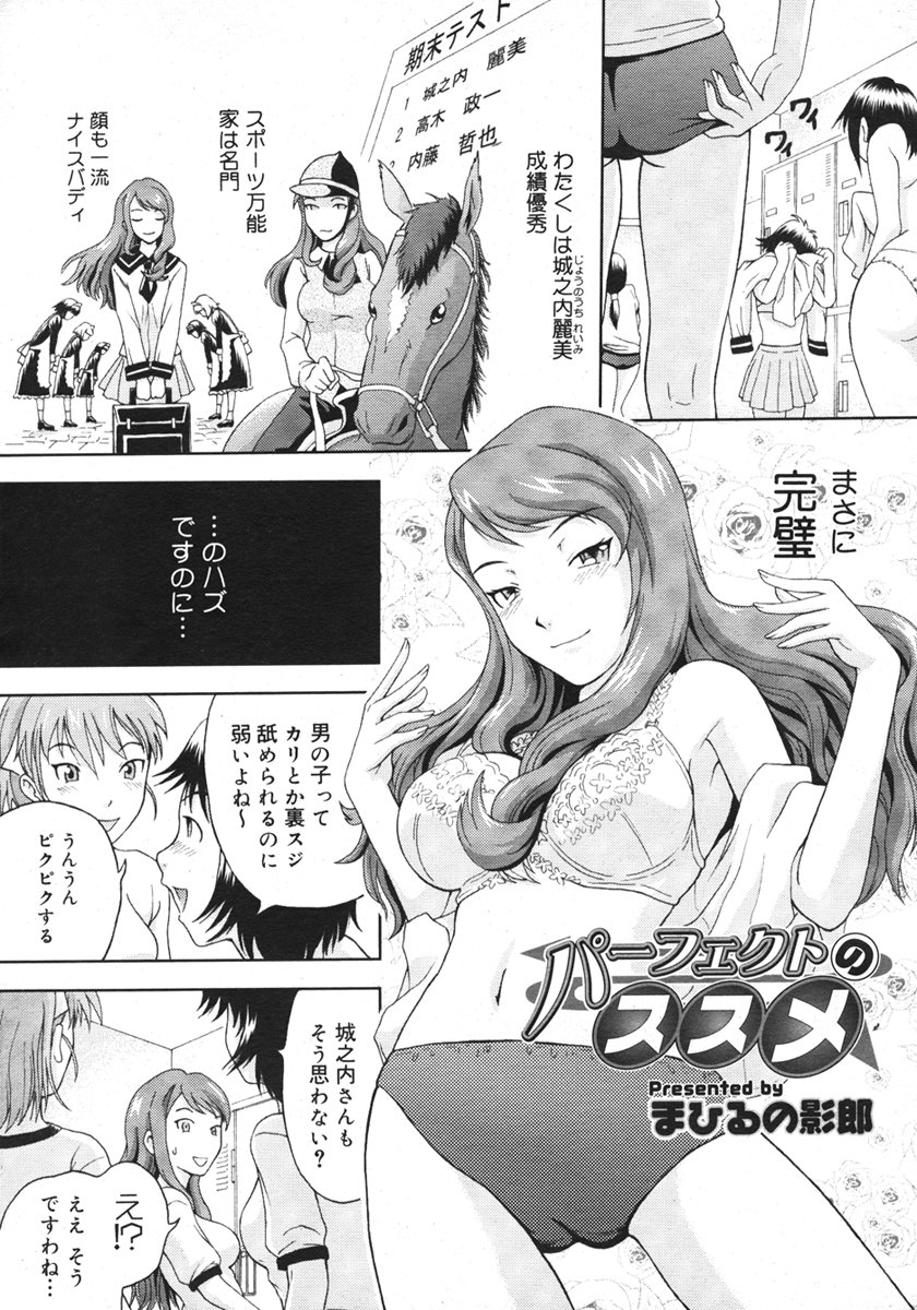 コミックメガストアH 2006年10月号