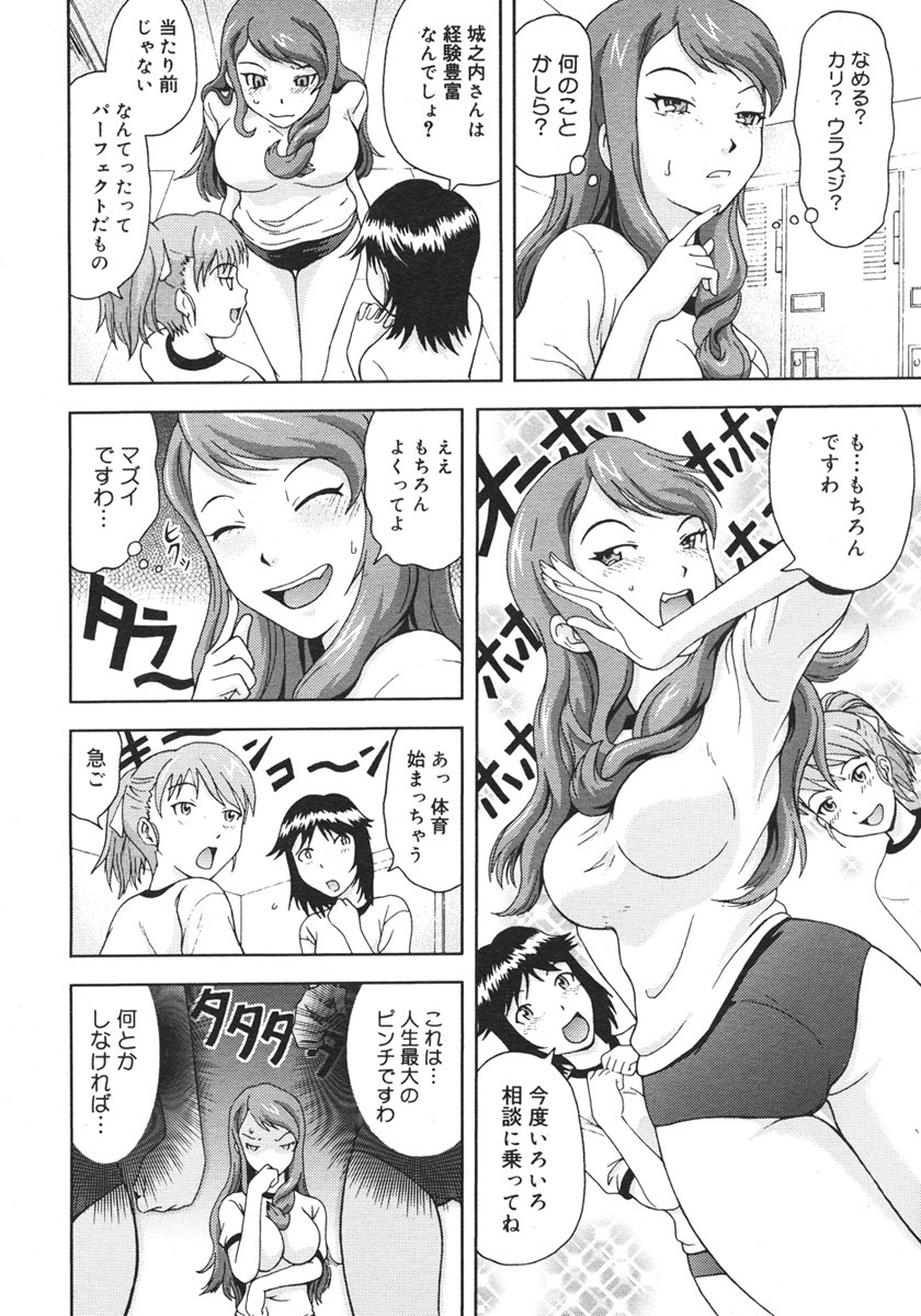 コミックメガストアH 2006年10月号