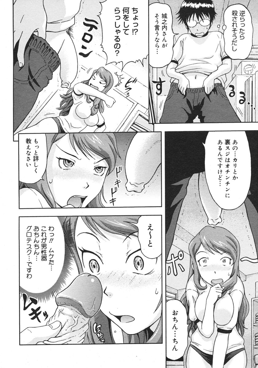 コミックメガストアH 2006年10月号