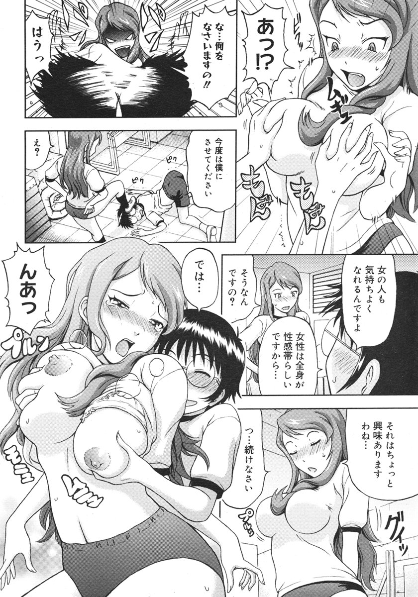 コミックメガストアH 2006年10月号