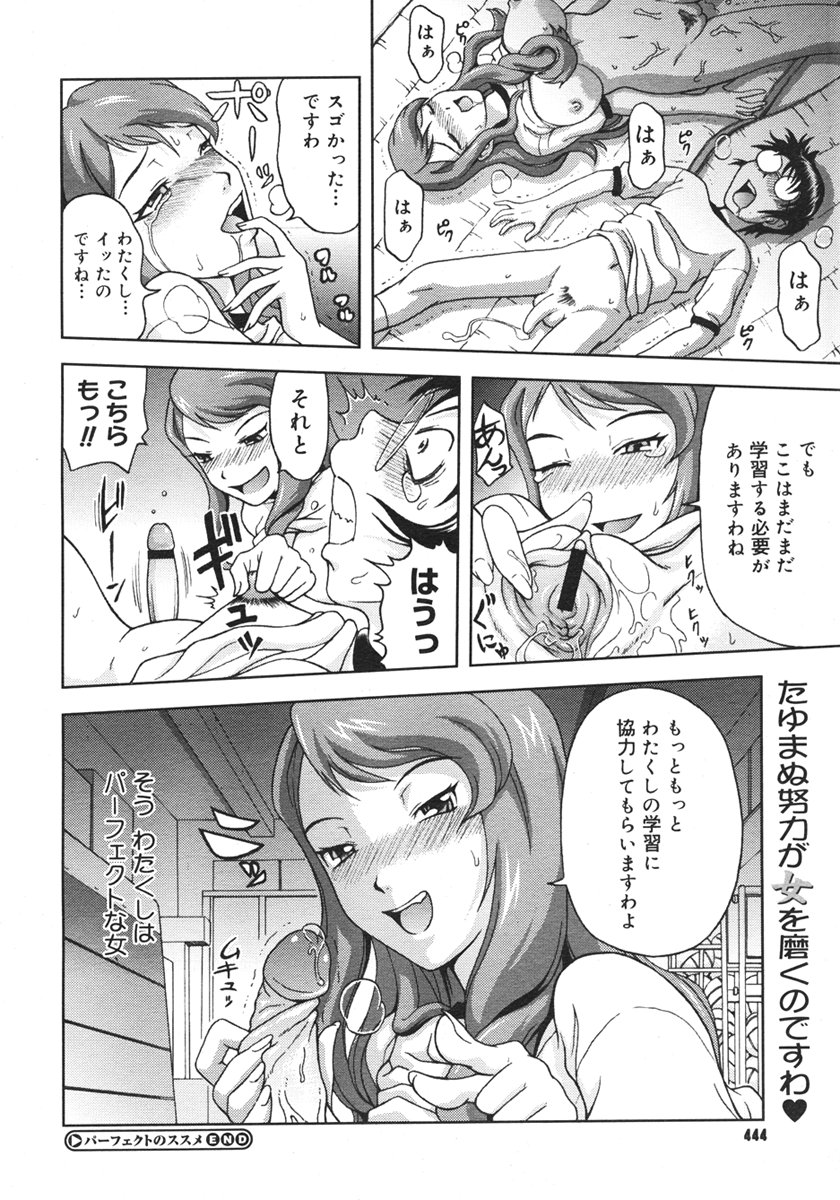 コミックメガストアH 2006年10月号