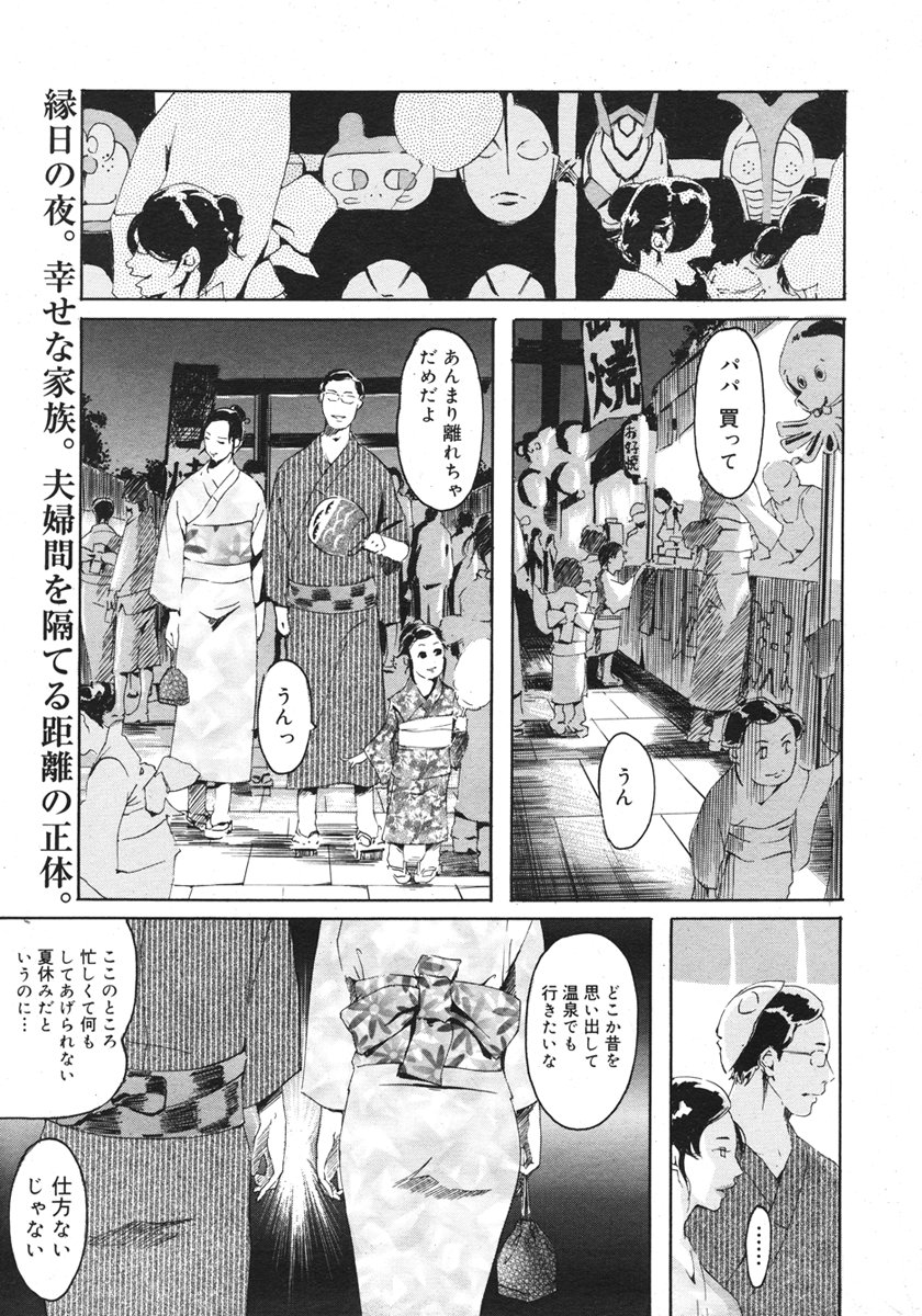 コミックメガストアH 2006年10月号