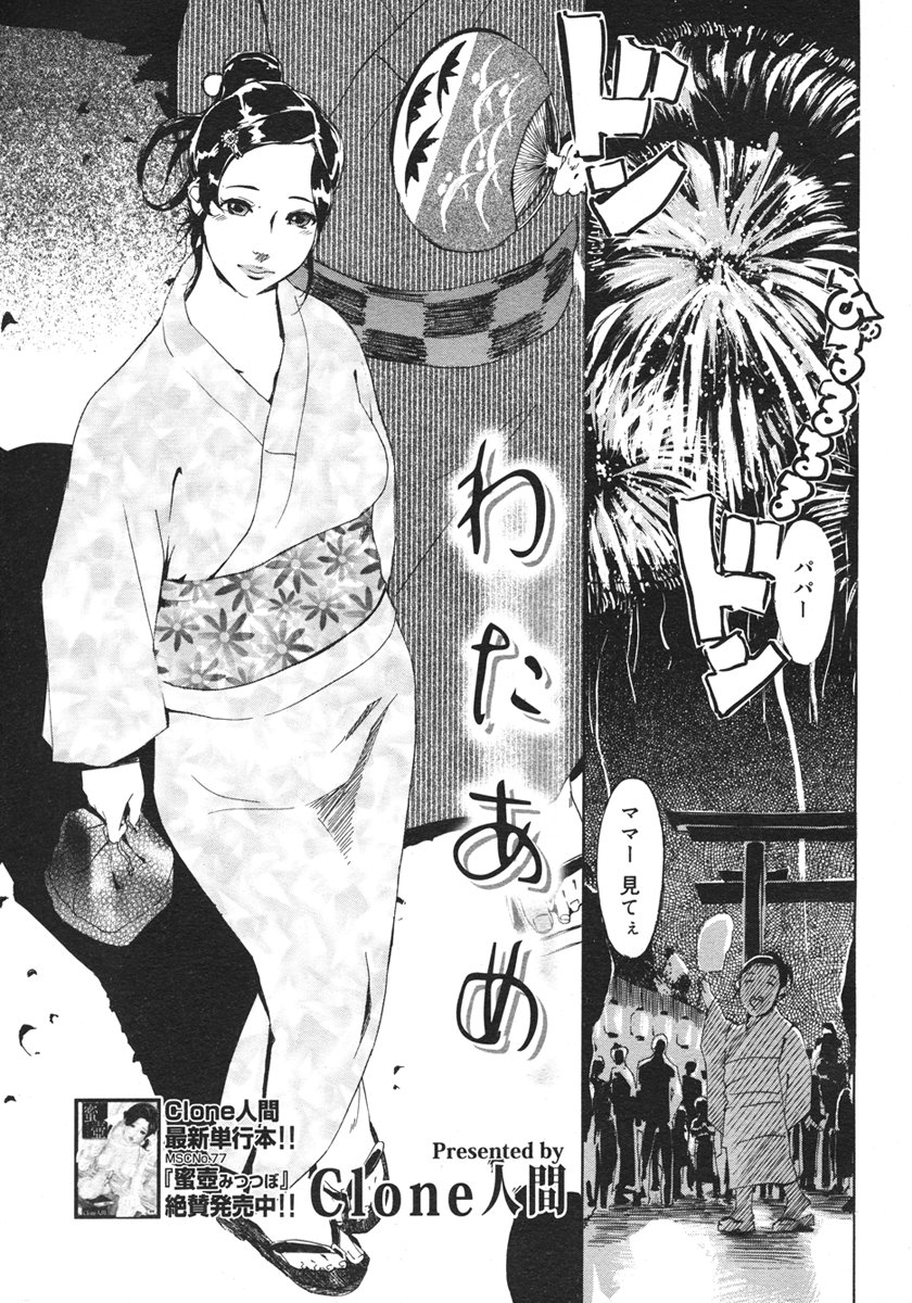 コミックメガストアH 2006年10月号