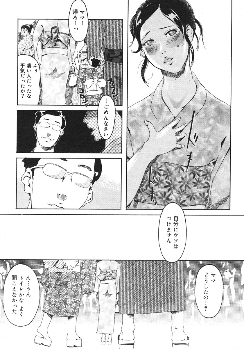 コミックメガストアH 2006年10月号