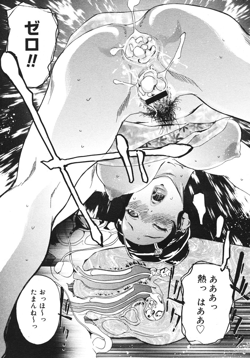 コミックメガストアH 2006年10月号