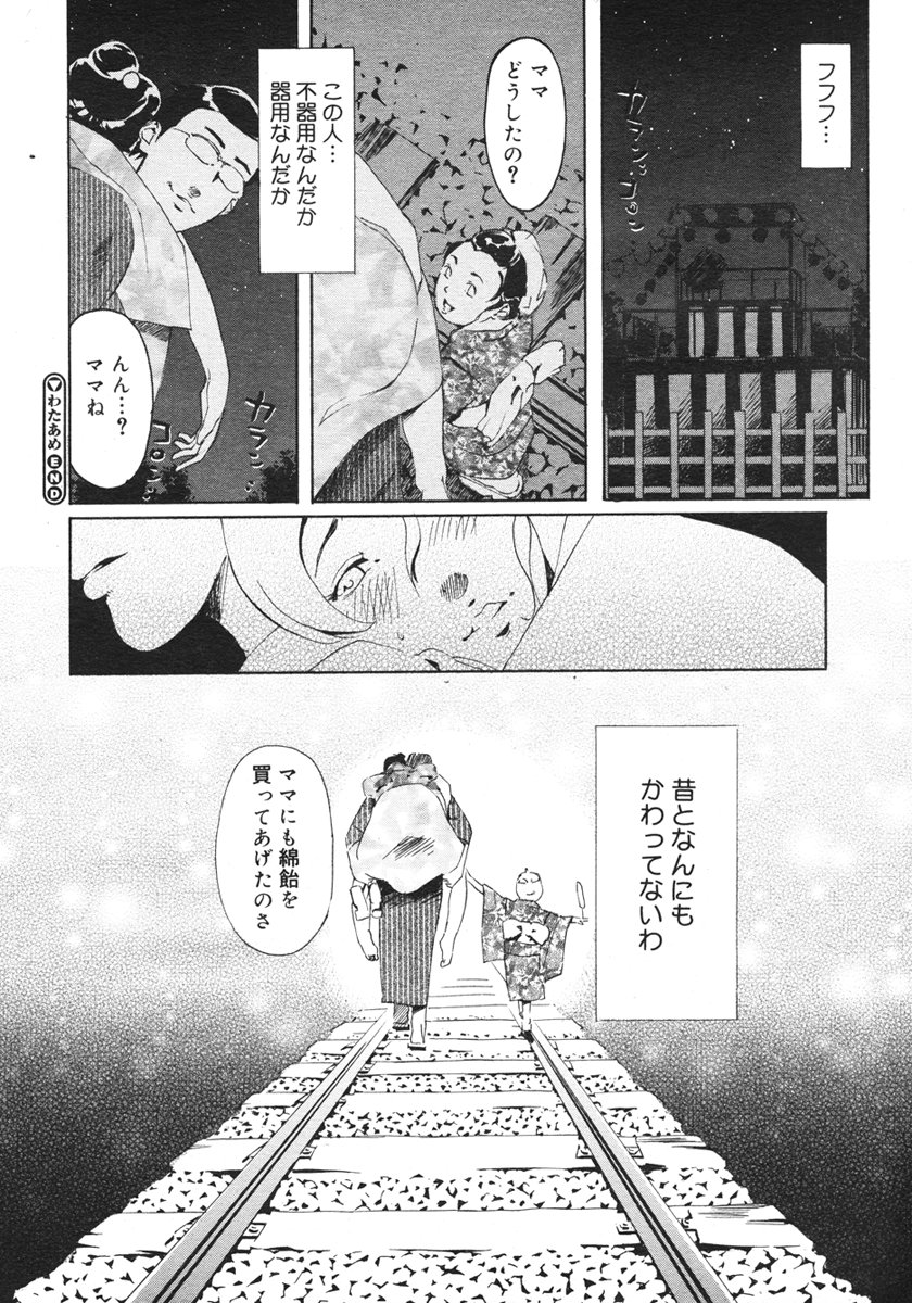 コミックメガストアH 2006年10月号