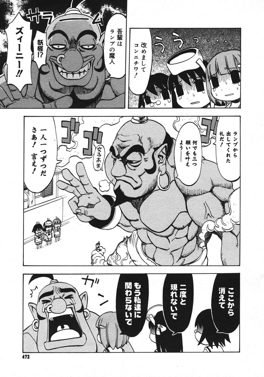 コミックメガストアH 2006年10月号