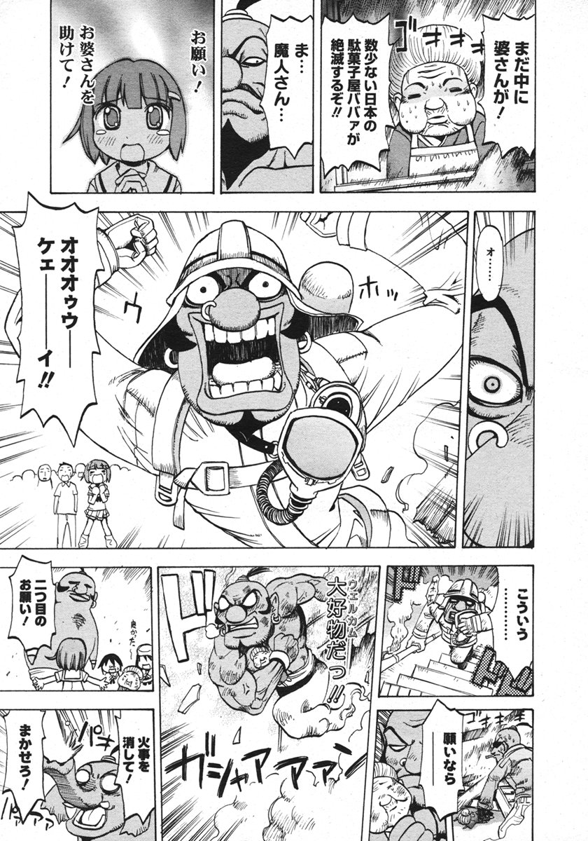 コミックメガストアH 2006年10月号