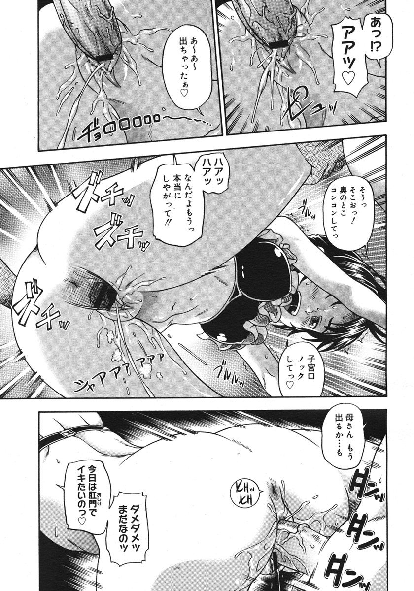 コミックメガストアH 2006年10月号