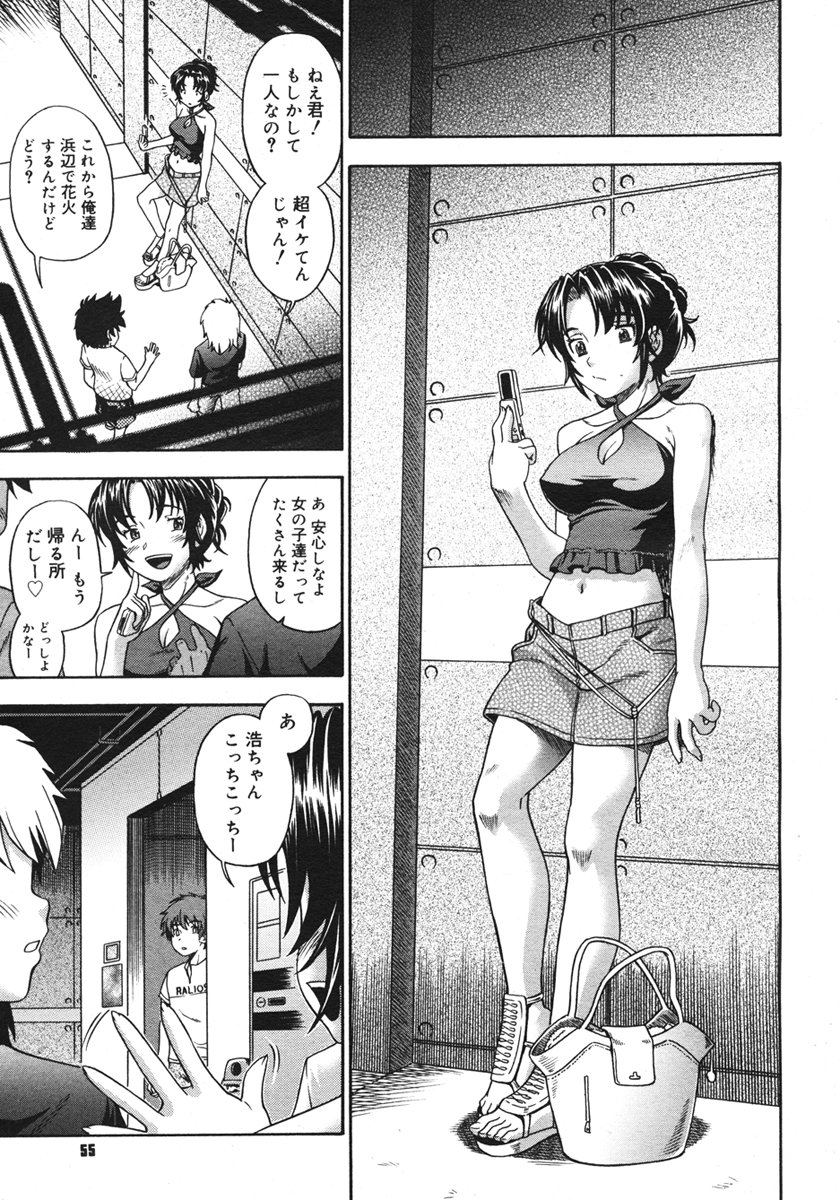 コミックメガストアH 2006年10月号