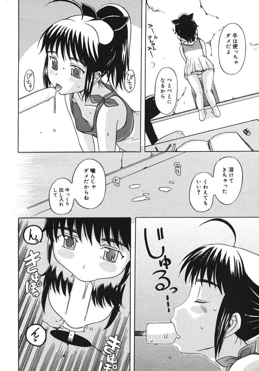 コミックメガストアH 2006年10月号