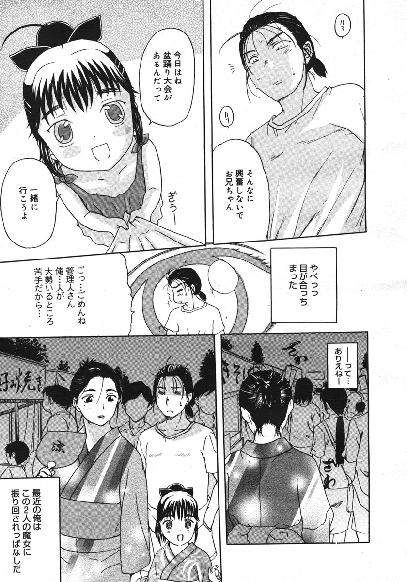 コミックメガストアH 2006年10月号