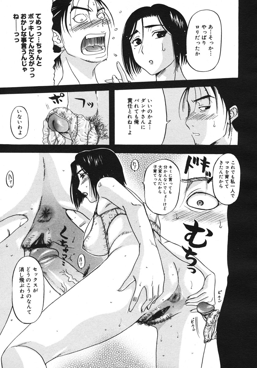 コミックメガストアH 2006年10月号