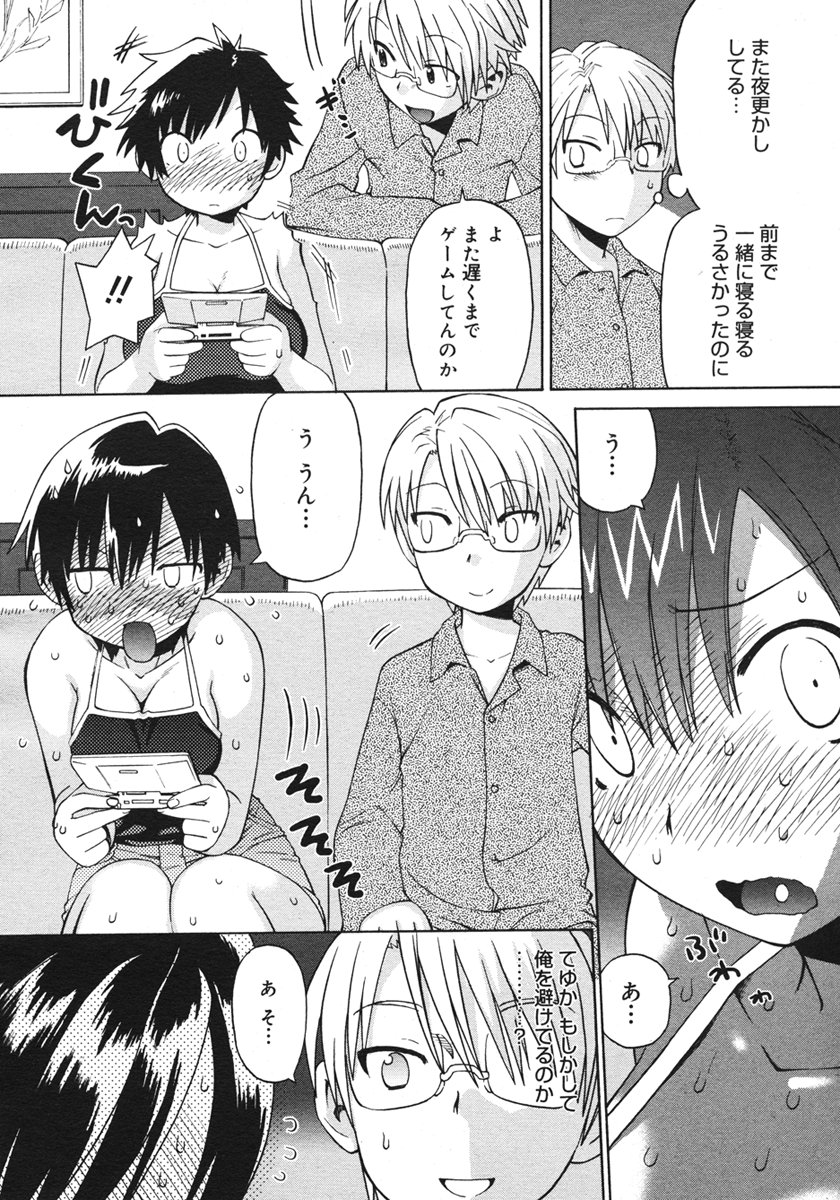 コミックメガストアH 2006年10月号