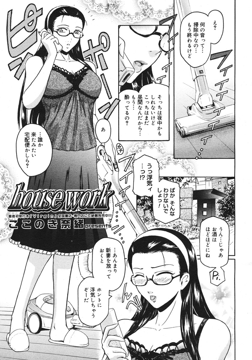 コミックメガストアH 2006年10月号