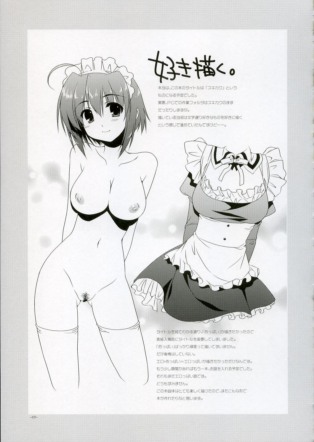 【アルファ・トゥ・ユカイナ・ナカマタチ】チチエンカウント！