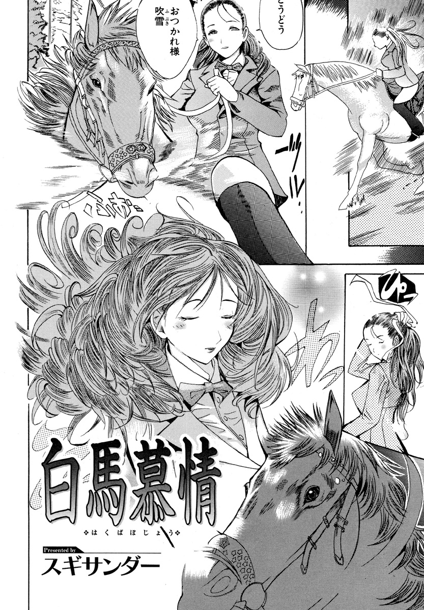 [アンソロジー] 獣 for ESSENTIAL 5
