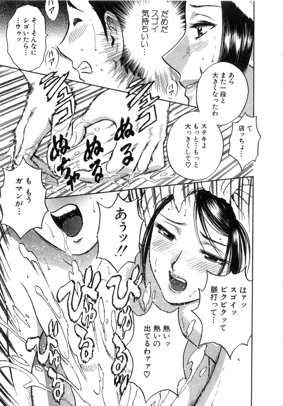 [英丸] Sweets甘い果実2