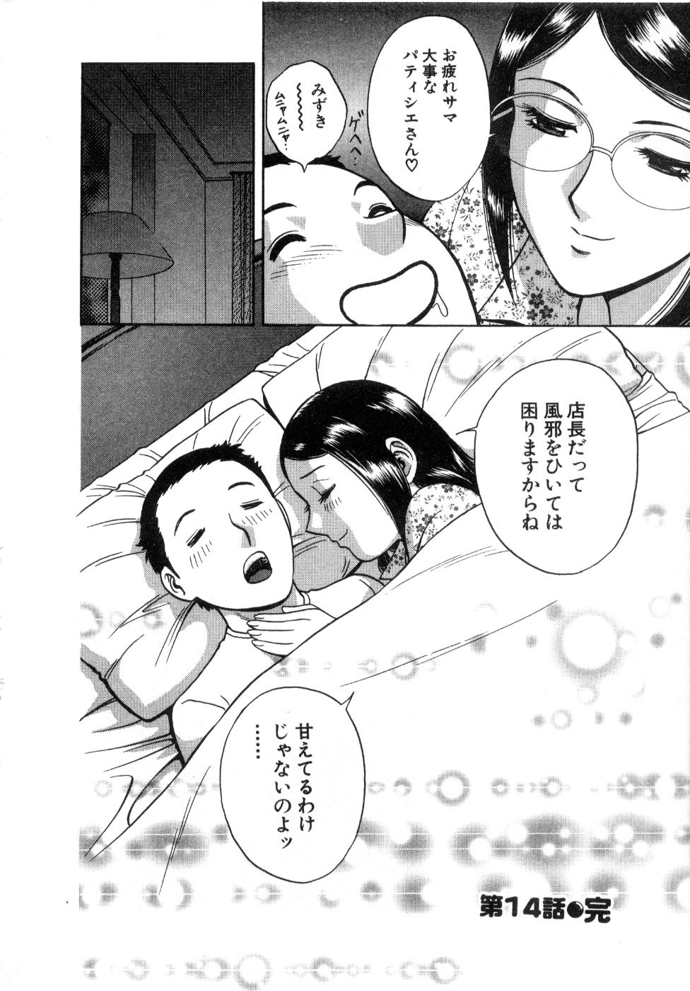 [英丸] Sweets甘い果実2