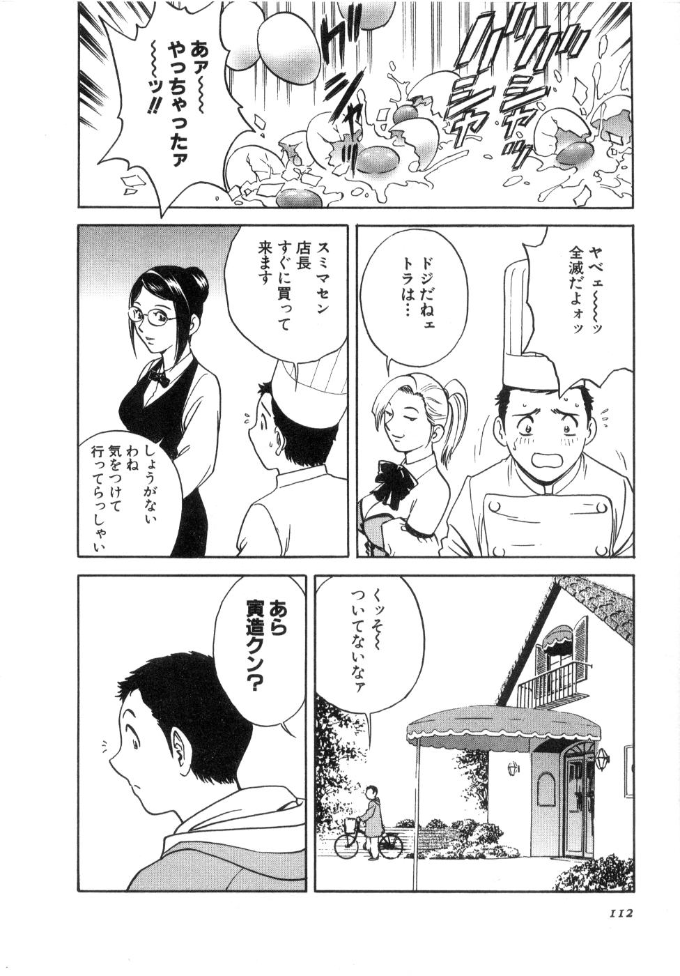 [英丸] Sweets甘い果実2