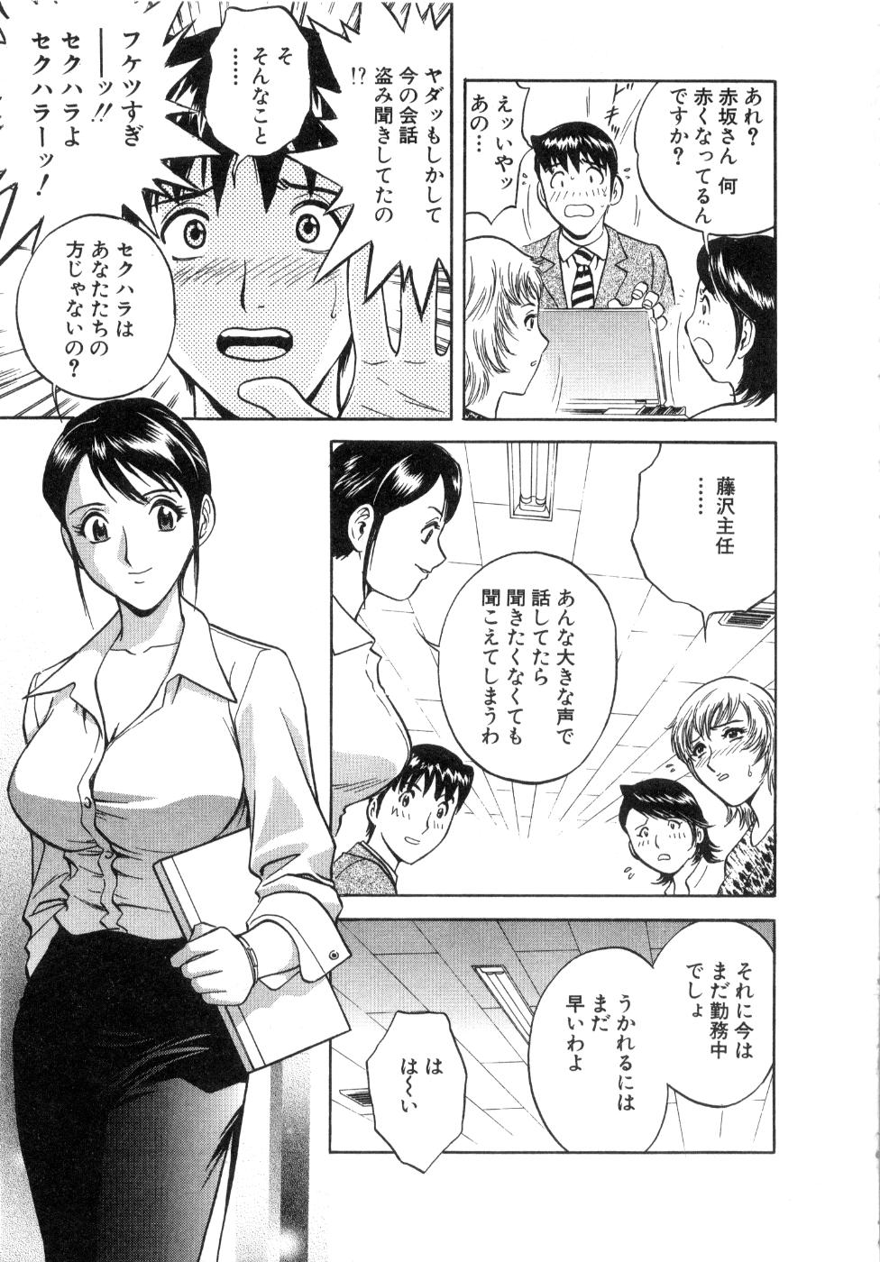 [英丸] Sweets甘い果実2