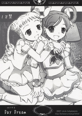 (C73) [サークルボブ (ブラザーボブ)] はじけるDay Dream (Yes! プリキュア5)