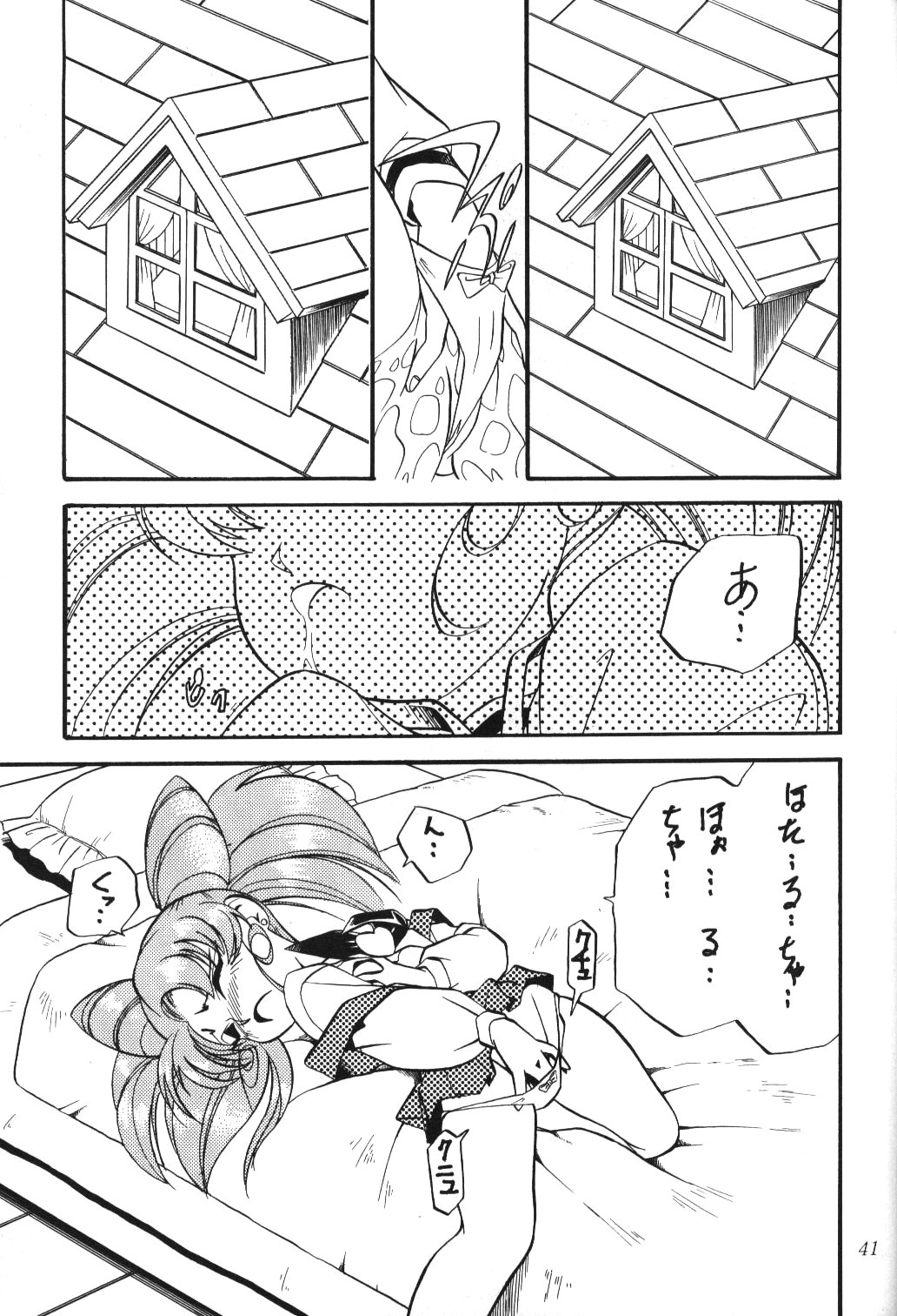 (C51) [サーティセイバーストリート・2D-シューティング (牧秀人, 佐原一光)] サイレント・サターン 2 (美少女戦士セーラームーン)
