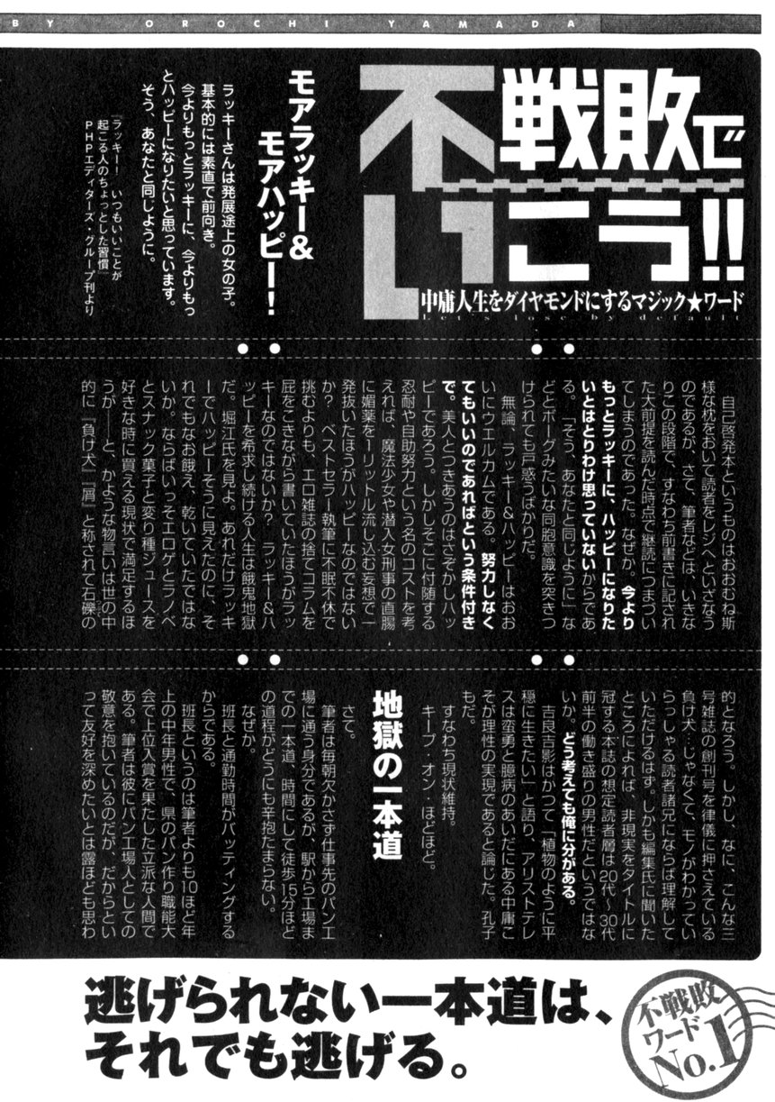 コミックアンリアル 2006年6月号 Vol.01