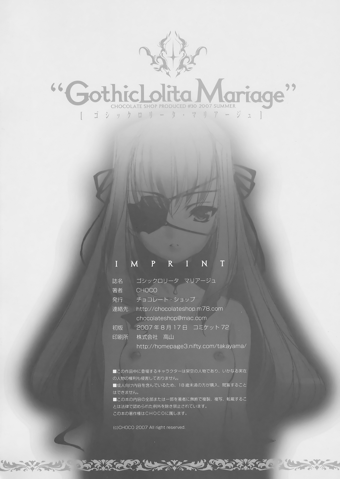 (C72) [Chocolate Shop (CHOCO)] Gothic lolita Mariage