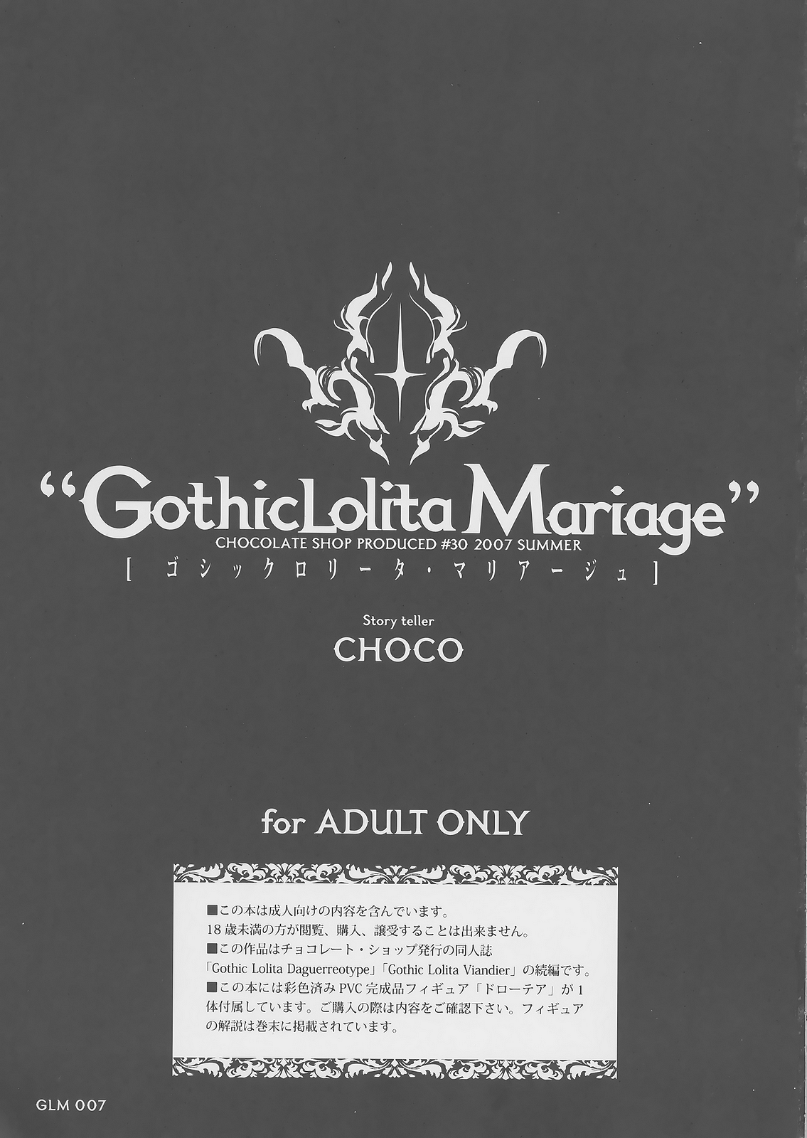 (C72) [Chocolate Shop (CHOCO)] Gothic lolita Mariage
