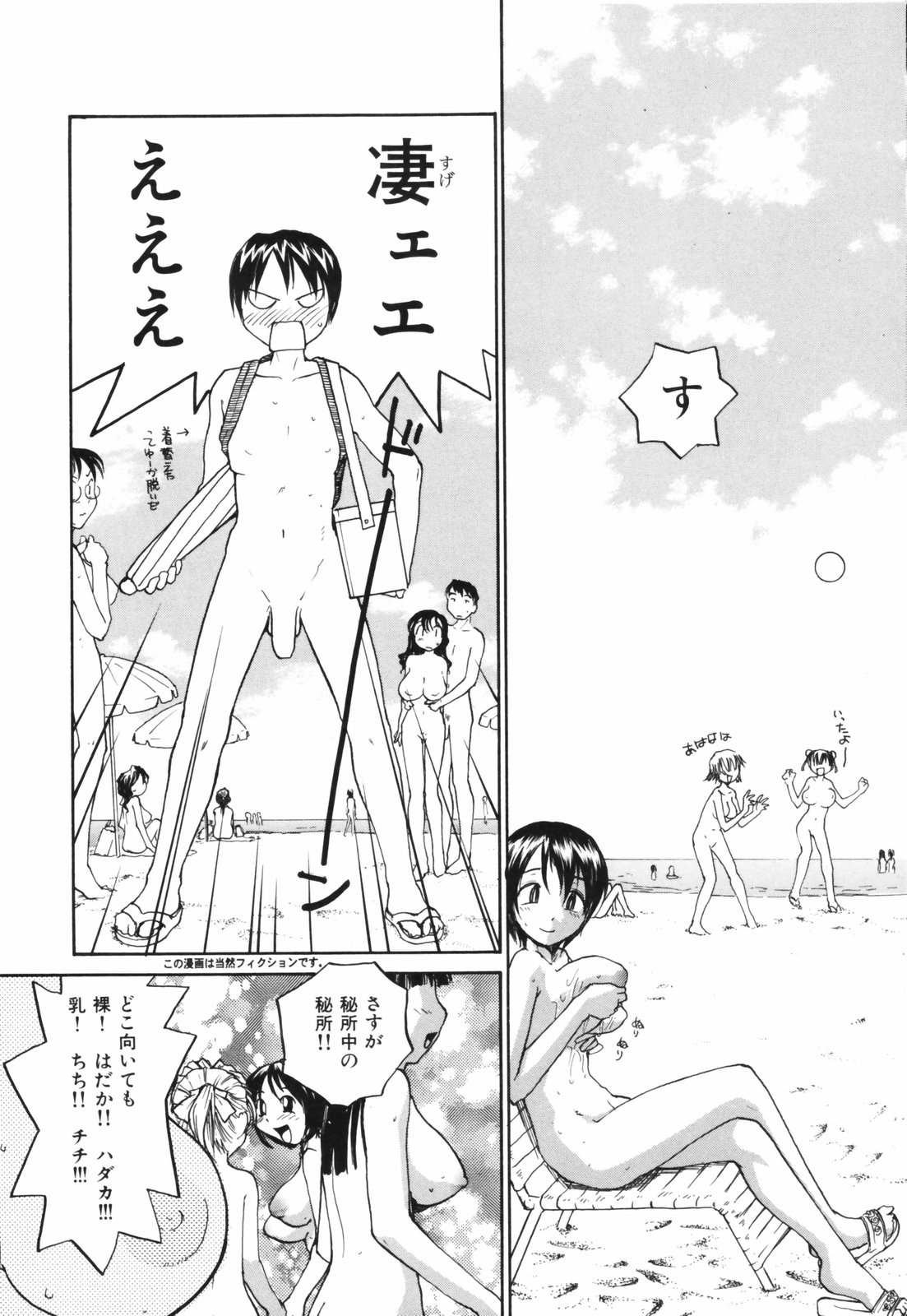 [RaTe] 日本巨乳党