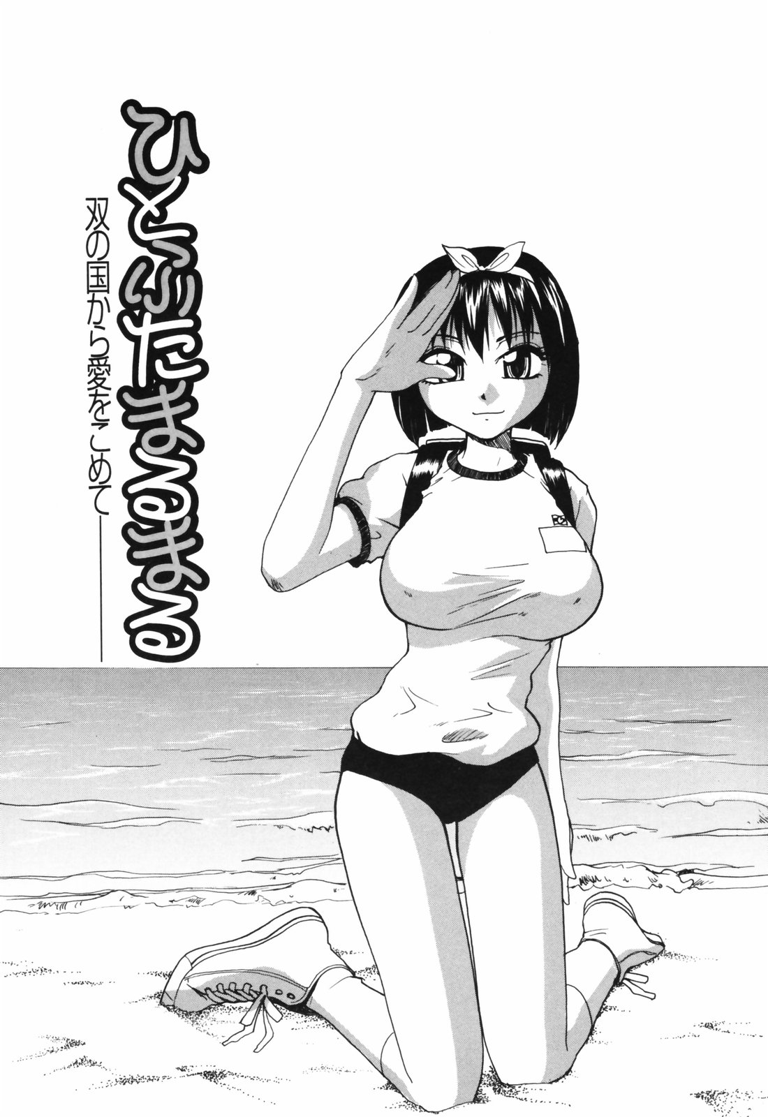 [RaTe] 日本巨乳党