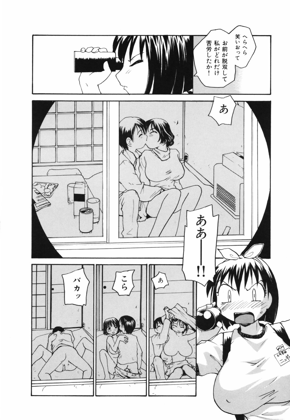 [RaTe] 日本巨乳党