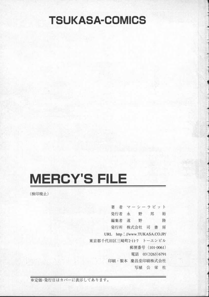 [マーシーラビット] MERCY'S FILE