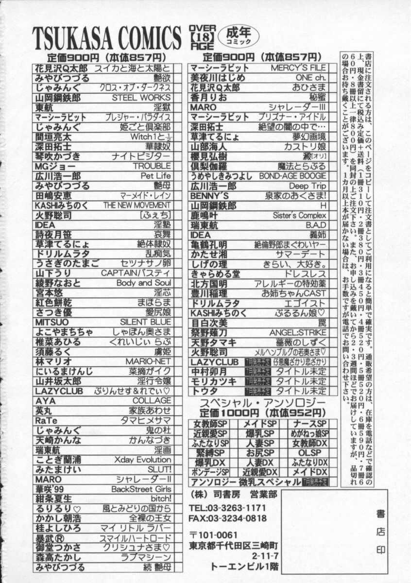 [マーシーラビット] MERCY'S FILE