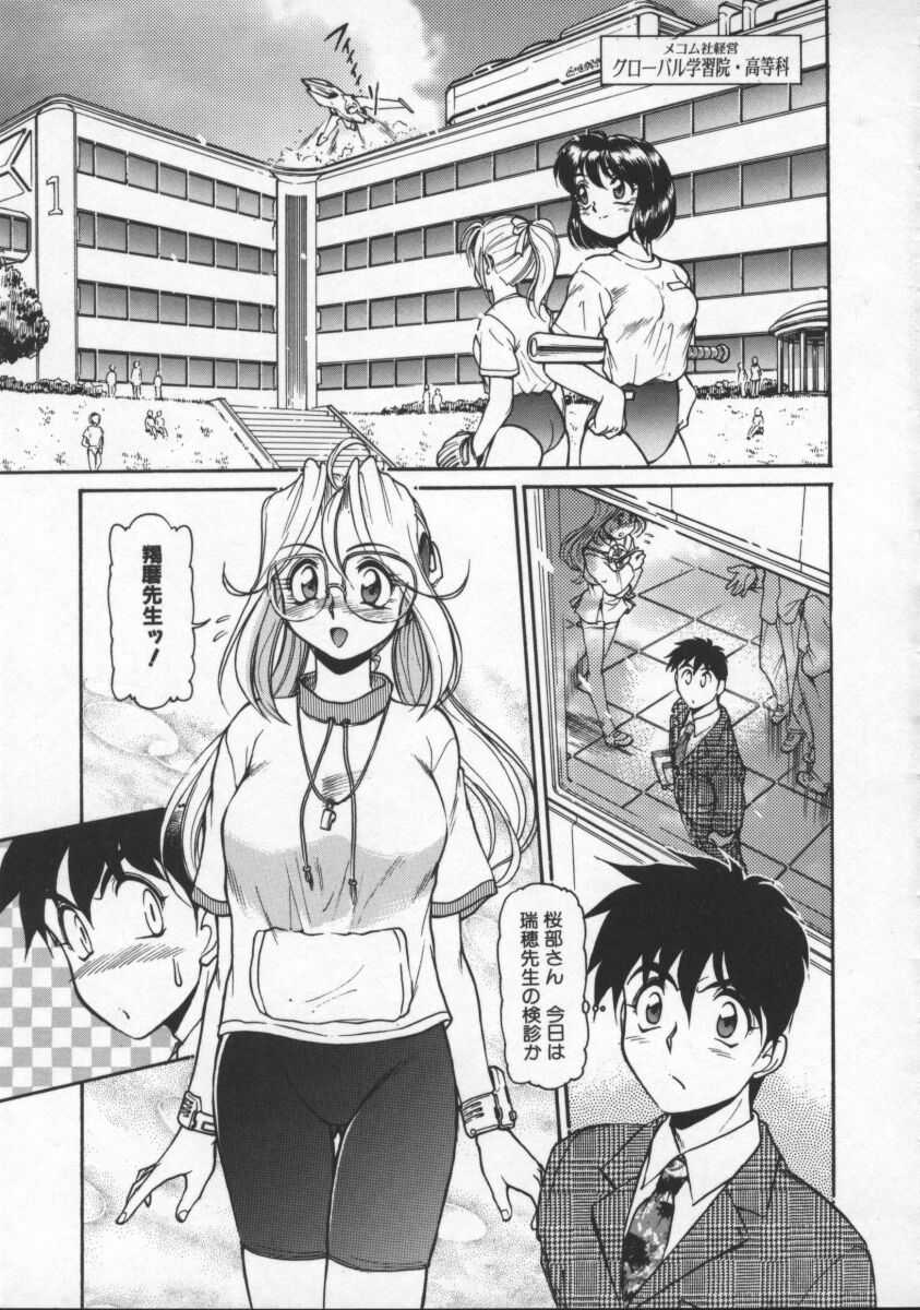 [マーシーラビット] MERCY'S FILE