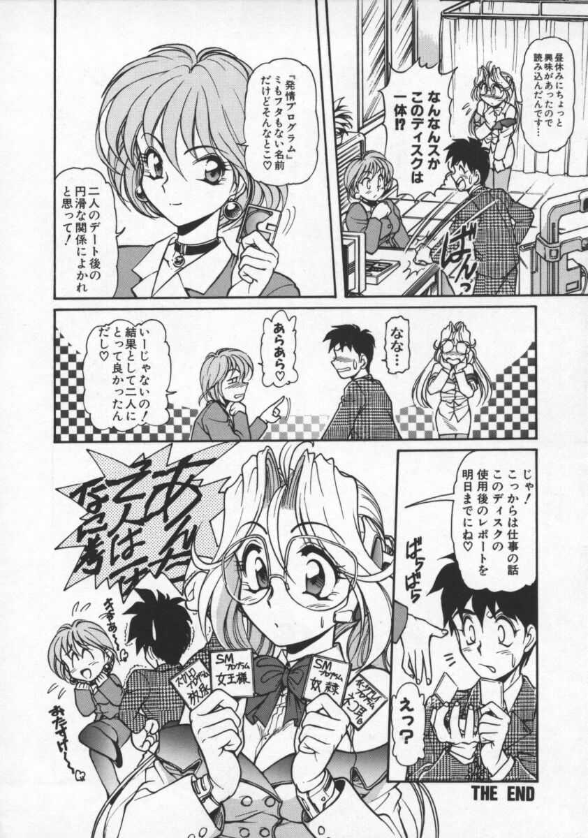 [マーシーラビット] MERCY'S FILE