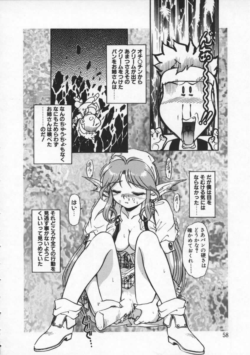 [マーシーラビット] MERCY'S FILE