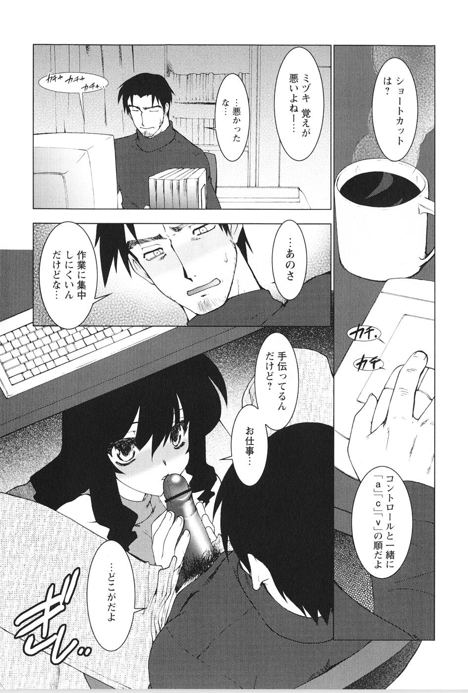 [龍炎狼牙] 紅い首輪と代価のカタチ