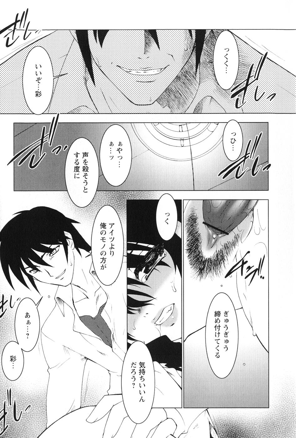 [龍炎狼牙] 紅い首輪と代価のカタチ