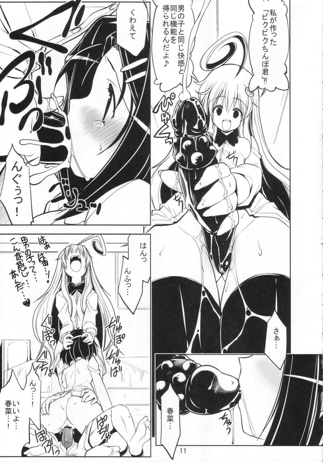 (C72) [Zた袋猫はうす (魚肉ん)] TO-LOVE-L2!! (ToLOVEる -とらぶる-)　