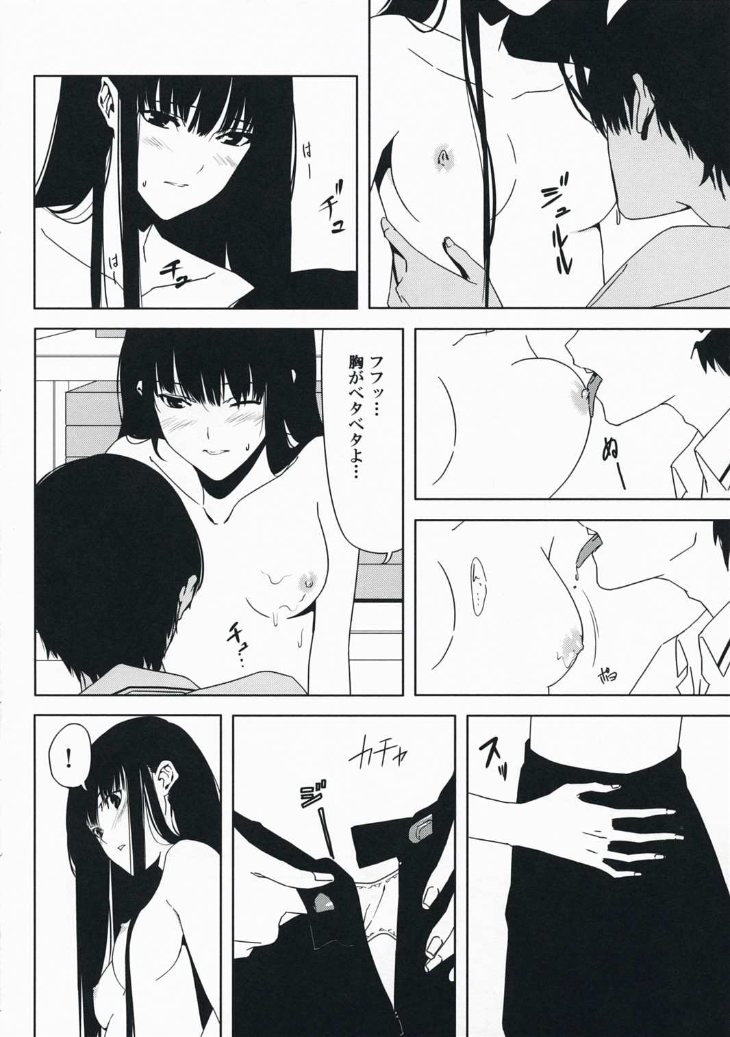 (C73) [森井さんとこの (森井しづき)] それコーヒーだよ二見さん (キミキス)