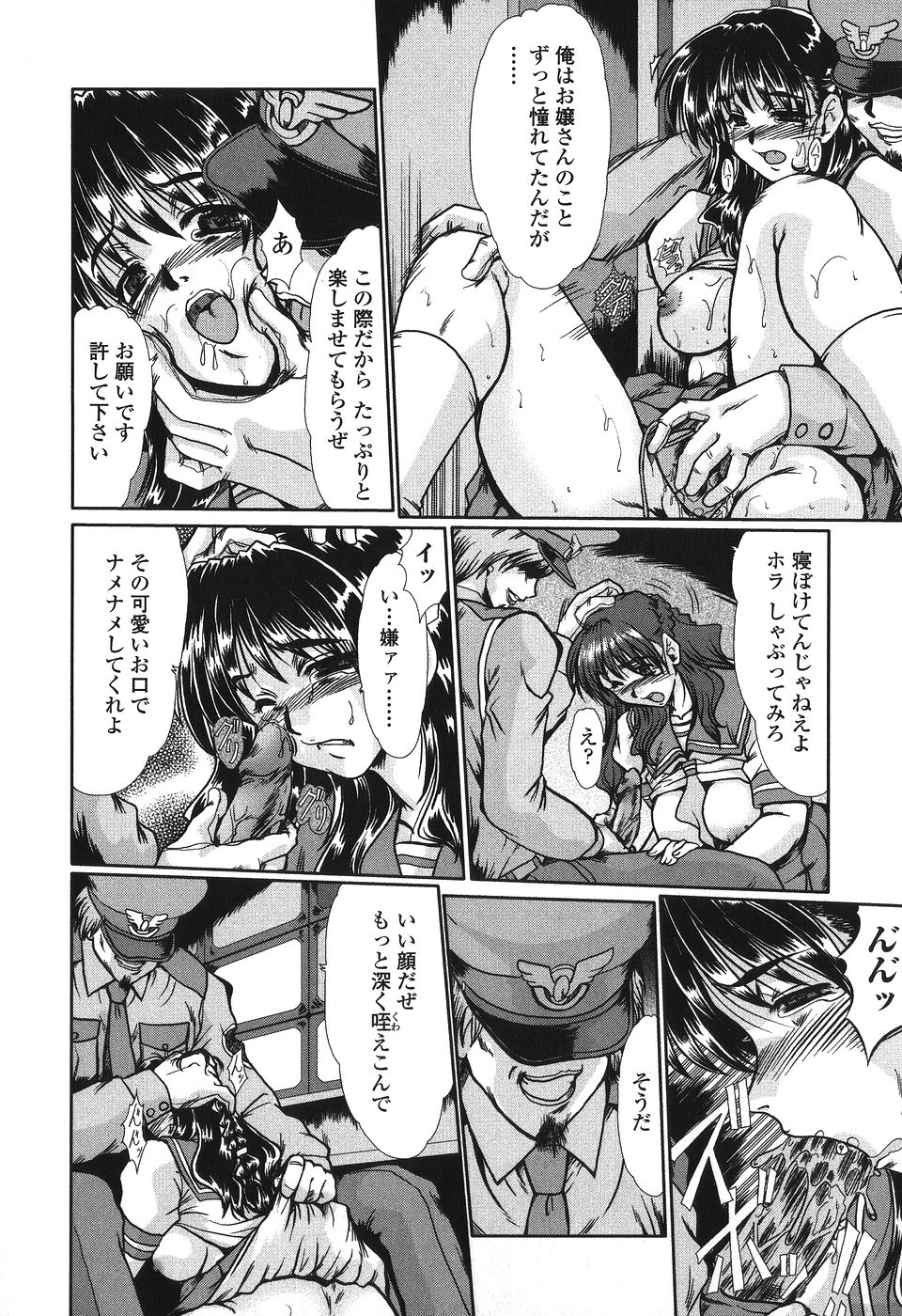 [深田拓士] 肉奴隷請負人