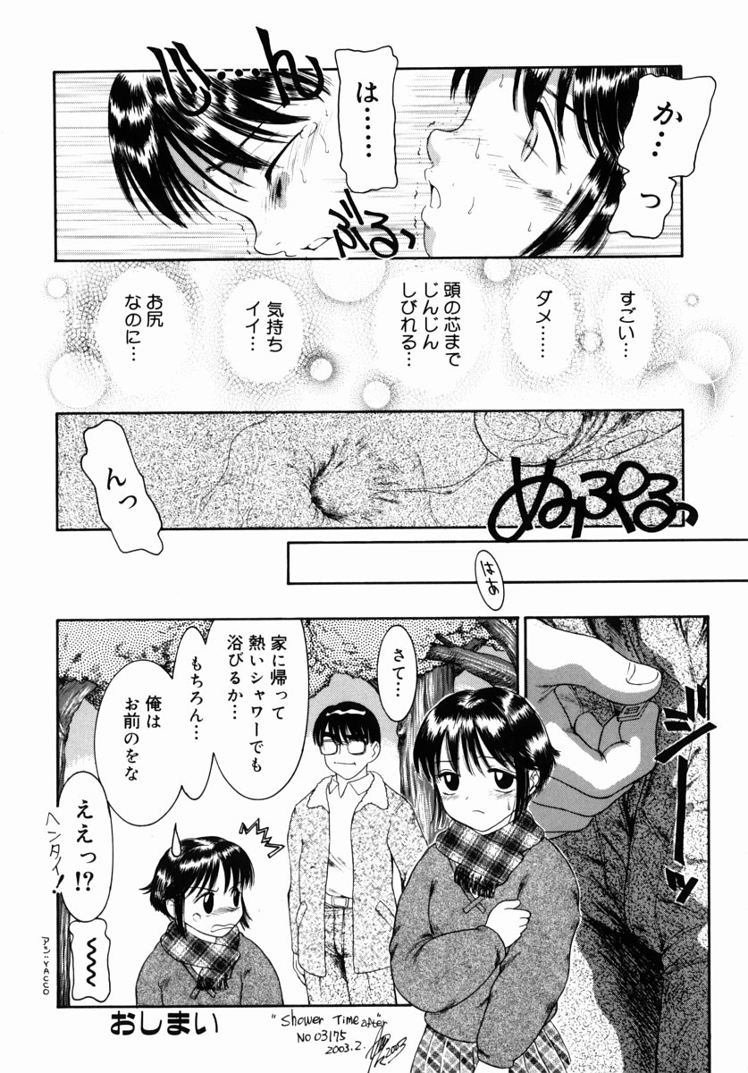[中ノ尾恵] STEP UP MOTHER