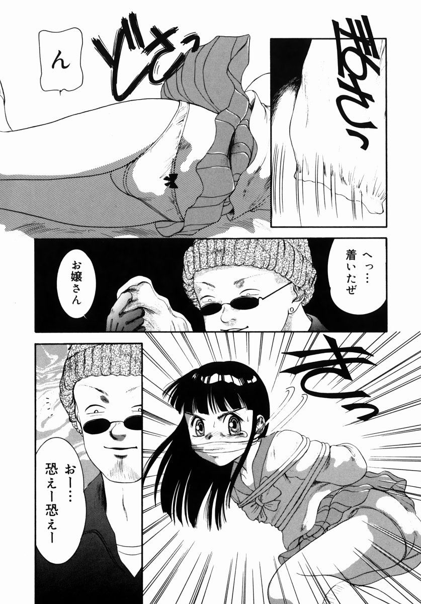[中ノ尾恵] STEP UP MOTHER